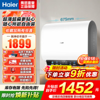 海尔热水器电热水器储水式扁桶双胆家用洗澡一级能效智慧节能上门安装BK3mini 50L 3300W 行业至短 冰雪白外观