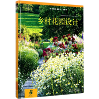 [M]乡村花园设计-9787535276414