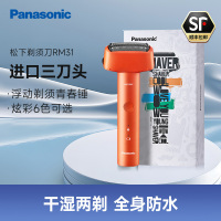 松下(Panasonic)剃须刀电动RM31便携款胡须刀往复式男士刮胡刀进口刀头剃胡刀送男友礼物小锤子新款青春锤 活力橙