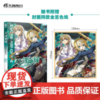 刀剑神域 027 川原砾 著 动漫