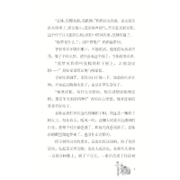 [M]摘臭皮柑的孩子-9787531350484