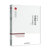 音像市场的力量:文化与中国发展研究惠鸣