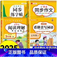 [五年级下册]看拼音写词语+阅读理解+口算+字帖 小学五年级 [正版]看拼音写词语五年级下册 语文小学注音生字拼音拼读字