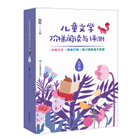 [M]6年级/儿童文学阶梯阅读与评测-9787570105892