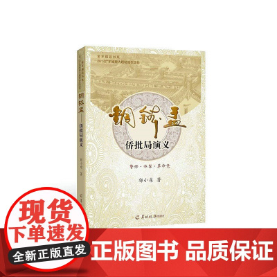 铜钵盂——侨批局演义