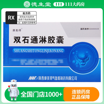 摩美得 双石通淋胶囊 0.5g*36粒/盒