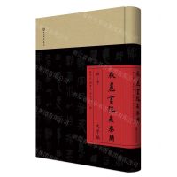 [N]岳麓书院藏秦简(4-7文字编)(精)-9787532660735