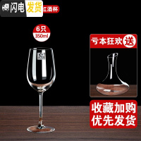 三维工匠红酒杯套装欧式家用6只葡萄倒挂杯架大号2个水晶玻璃高脚杯醒酒器 传世款6只送斜口醒酒器