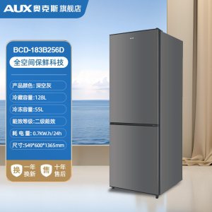 奥克斯电冰箱十字对开双门家用大容量风冷无霜一级能效超薄[双门]液晶紫296/铜管速冻/二级能效[净味保鲜]