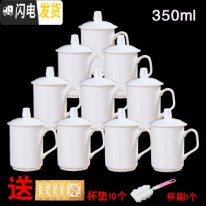 三维工匠景德镇陶瓷茶杯带盖杯子水杯办公杯宾馆酒店会议室泡茶杯子可定制马克杯