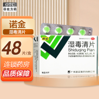 诺金 湿毒清片48片养血润燥 化湿解毒 祛风止痒 皮肤瘙痒 用于皮肤瘙痒症属血虚湿藴皮肤证者