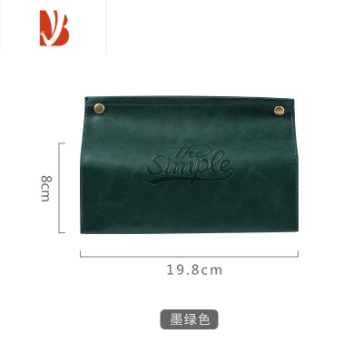 三维工匠皮革ins抽纸盒北欧纸巾盒简约客厅茶几创意家用车载用纸巾袋 墨绿 (常规款)