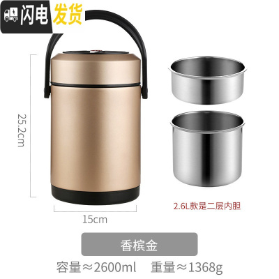 三维工匠保温桶饭盒超长焖烧杯多层女1人闷烧壶装汤便携手提大容量12小时 香槟金-2.6