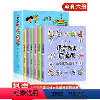 [全7册]语言表达+语言启蒙发声书 [正版]大头儿子语言表达启蒙课 3-6岁婴幼儿语言表达练习训练书籍儿童看图识字词汇天