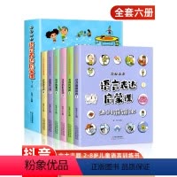 [全7册]语言表达+语言启蒙发声书 [正版]大头儿子语言表达启蒙课 3-6岁婴幼儿语言表达练习训练书籍儿童看图识字词汇天