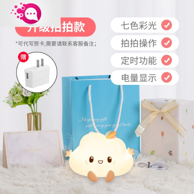 绿彩虹光云朵硅胶小夜灯卧室床头睡觉可爱拍拍感应伴睡儿童台灯柔光不插电婴童灯具小云朵升级1800毫安+拍拍款+精美包装