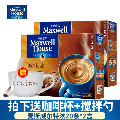 麦斯威尔特浓咖啡饮品三合一即速溶咖啡粉20条260g*2盒装