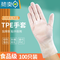 敬平乳胶手套TPE加厚PVC耐用厨房丁腈防水橡胶家务用洗碗 [食品级加厚]TPE材质-100只装 送100