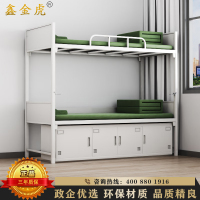 鑫金虎 钢制营具高低床加厚双人床(13款)2000*900*1800mm