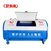 卫未来 勾臂垃圾箱 3方压模勾臂箱 个