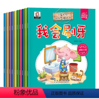 小象卡伦行为管理绘本全10册 [正版]套装10册小象卡伦行为管理绘本宝宝安全早知道幼儿有声双语成长绘本图书0-3-6岁睡