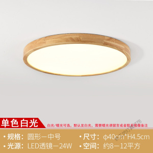 苏宁放心购 原木LED超薄实木质吸顶灯卧室灯圆形简约北欧风格阳台日式灯具