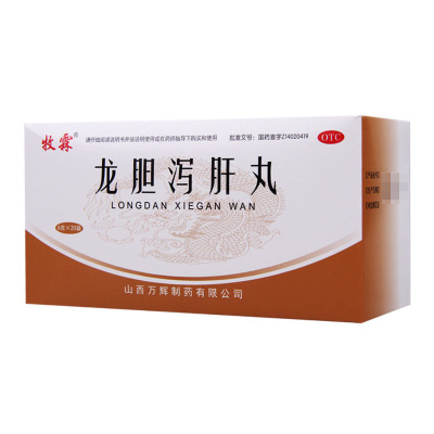 [5盒]牧霖 龙胆泻肝丸 6g*20袋/盒*5盒 清肝胆利湿热头晕目赤耳鸣耳聋