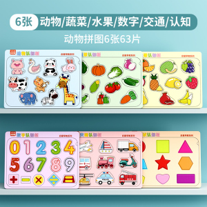 宝宝幼儿早教识字拼图汉字认字认知卡片3到6岁儿童进阶启蒙益智玩具