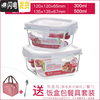 三维工匠旗舰店耐热玻璃保鲜盒分隔微波炉碗饭盒上班族分格便当盒 正[300]+正[500]