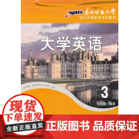 大学英语(三)