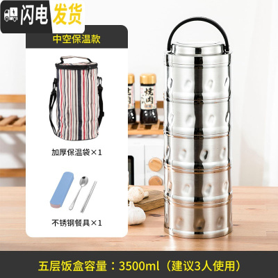 三维工匠304不锈钢真空保温4小时饭盒桶上班多层大容量成人日式双层便当盒 保温5层3小时+保温袋子3.5适合3人餐具