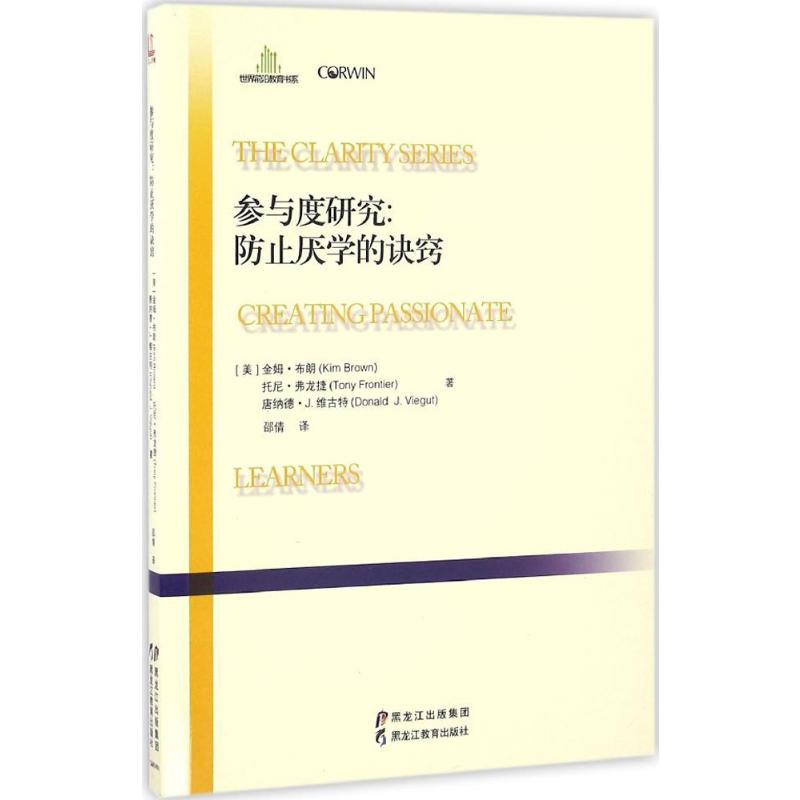 [M]参与度研究-9787531689720