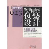 音像品包装设计日本日经设计品牌提升委员会 编