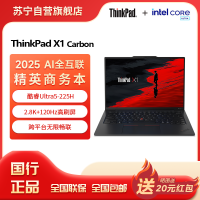 ThinkPad X1 Carbon Aura AI 2025酷睿Ultra5-225H 14英寸商务办公笔记本电脑32G 1T 2.8K 4G版(9DCD)
