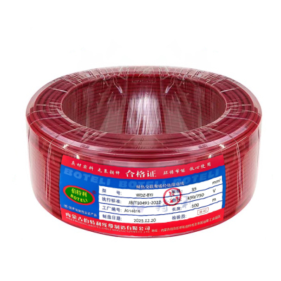 伯特利电线无卤低烟阻燃 WDZ-BYJ 35平方电线100米/盘