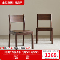 全友家居全实木椅子新中式餐桌椅客厅书房办公靠椅阳台休闲座椅