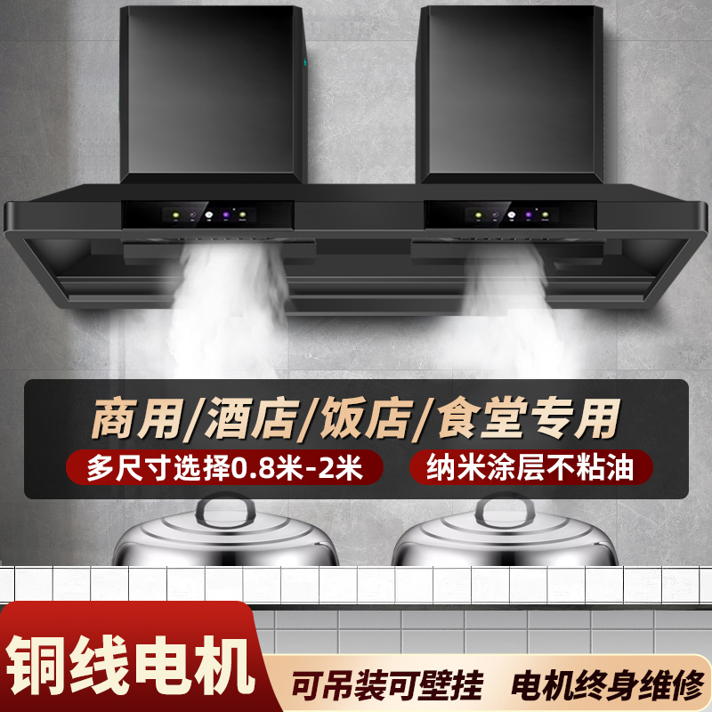 欢呼好太太1.8米商用抽油烟机大吸力T型塔型顶吸式大锅灶酒店饭店员工食堂农村土灶柴火灶排烟机吸油机双机头黑色自行安装M6