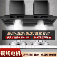 欢呼好太太1.8米商用抽油烟机大吸力T型塔型顶吸式大锅灶酒店饭店员工食堂农村土灶柴火灶排烟机吸油机双机头黑色自行安装M6
