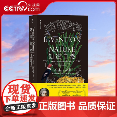 [央视网]创造自然 一个人 可以如何用尽一生的心智与激情——丈量世界 定义自然HL