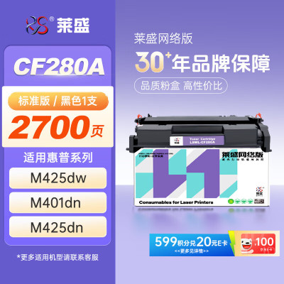 莱盛加墨粉硒鼓高速打印耐用设计适用于多品牌打印机长效省心