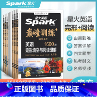 中考真题分类必刷(2000题) 九年级/初中三年级 [正版]英语初中英语完形填空与阅读理解七年级八九年级初一初二三中考英