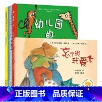 幼儿园入园准备绘本 5册 [正版]全5册入园准备绘本套装大卫上学去幼儿园的一天阿文的小毯子我好担心忘了说我爱你共5册幼儿