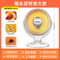 康佳(KONKA) 小太阳取暖器 KH-TY07家用台式两档800W加大款办公室暗光烤火炉支持摇头低音节能电暖气