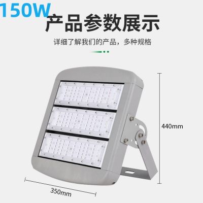 RDZM 150W模组投光灯 LED泛光灯 SW2760 台