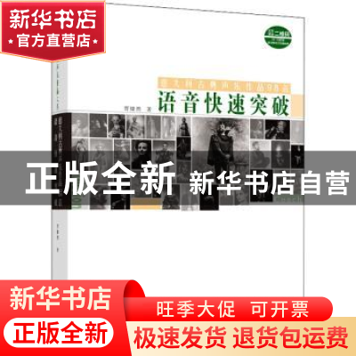 正版 意大利古典声乐作品98首语音快速突破 贾棣然 西南大学出版