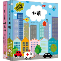 醉染图书一起玩儿3!玩具认知书(2册)9787520706773