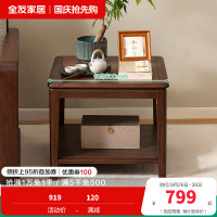 全友家居新中式边几客厅新款复古胡桃木色置物桌边桌方桌
