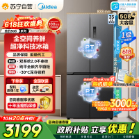 [自营]美的冰箱真香系列M60双系统2.0 508嵌入十字门超薄平嵌双循环底部散热BCD-508WUSPZM(E)星尘砂