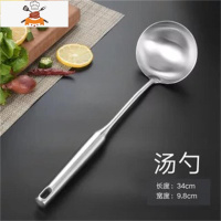 不粘锅锅铲家用不锈钢加厚可高温一体厨房炒菜平底锅专用铲子套装 敬平 不锈钢汤勺(真空防烫柄)