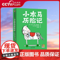[央视网]小木马历险记 经典新作一次看完跨越近半个世纪的角色梦幻联动 温柔安静的小木马与平民英雄戈波里诺并肩前行 PG